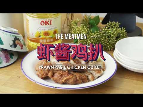 Prawn Paste Chicken Cutlets 虾酱鸡扒
