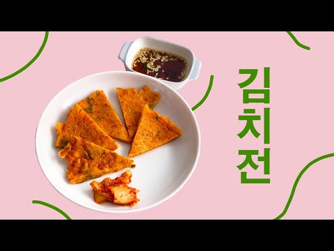 Kimchi Pancake 泡菜煎饼